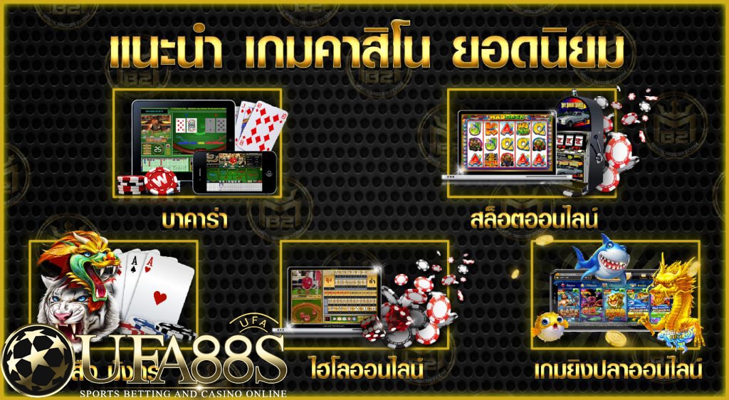 คาสิโนออนไลน์