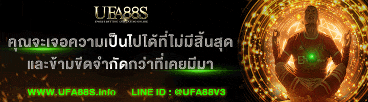 แทงบอลมือถือ