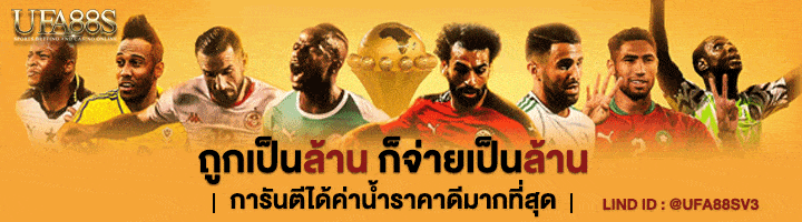 แทงบอลฟรีเครดิต88