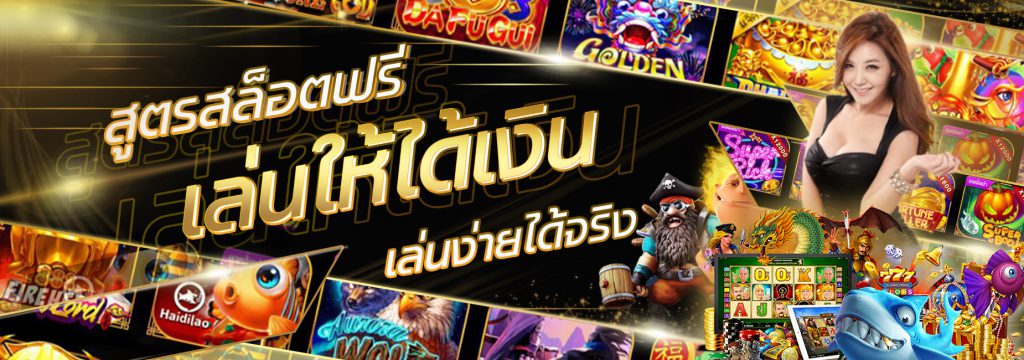 เดิมพันเริ่มที่10บาท