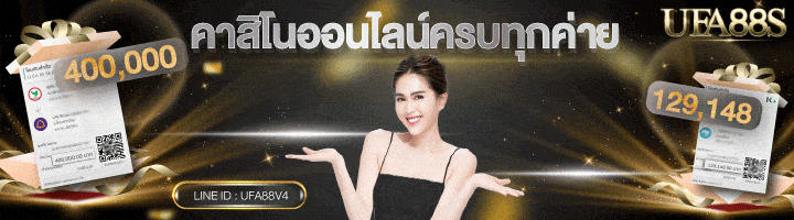 ชมบอลฟรี