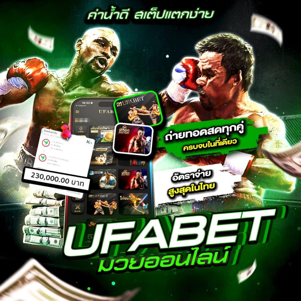 มวยไทยสด