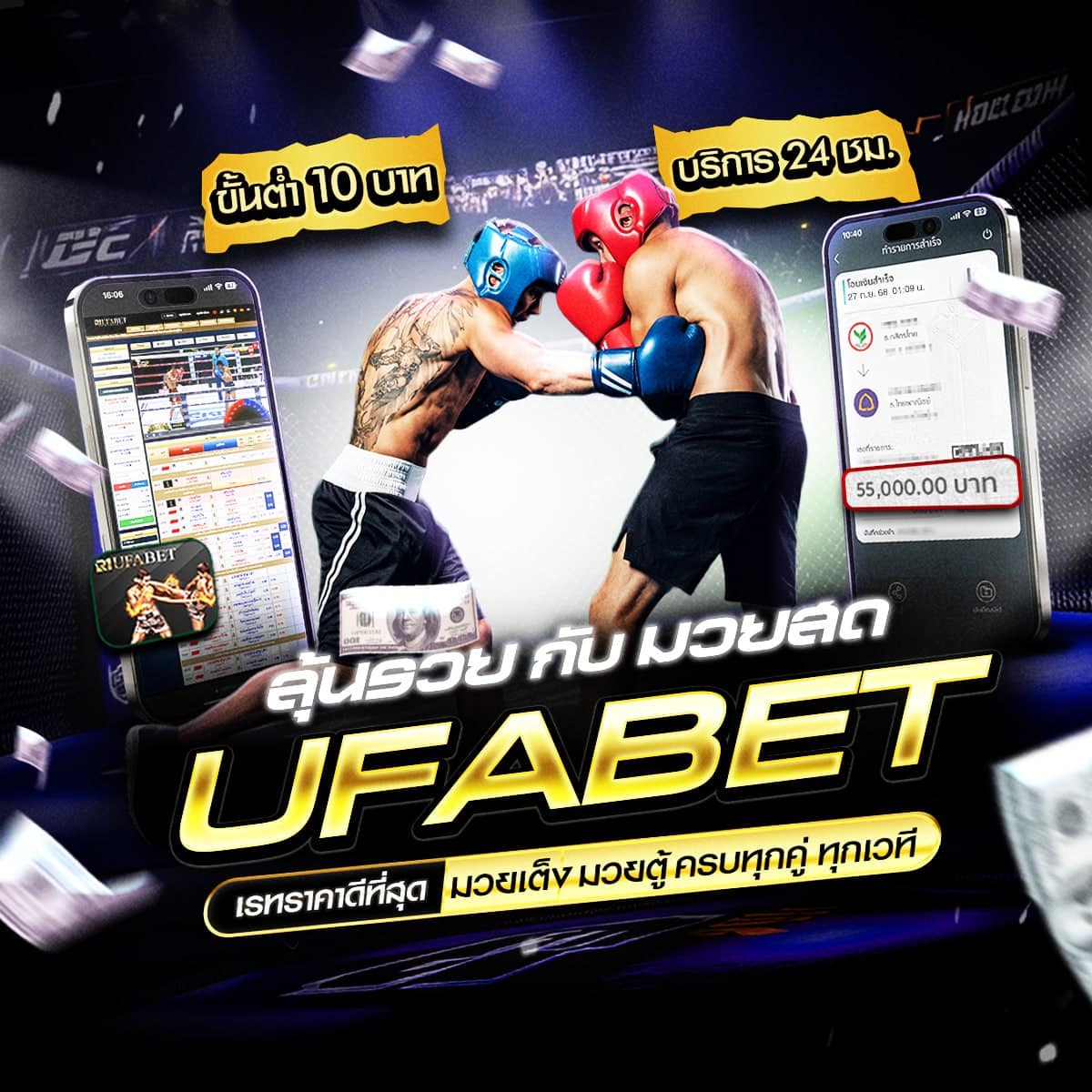 มวยไทยสด