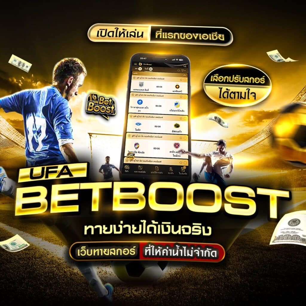 เว็บพนันออนไลน์