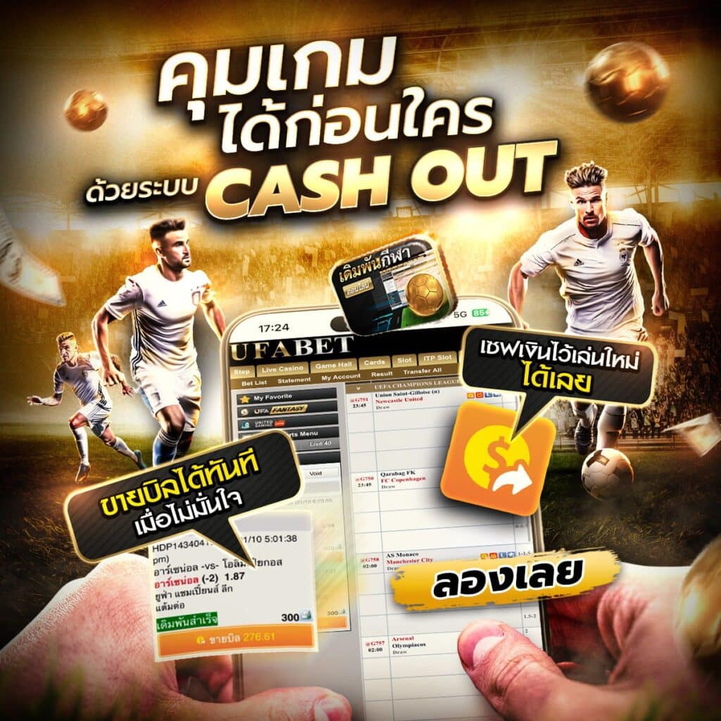 ทีเด็ดบอลวันนี้