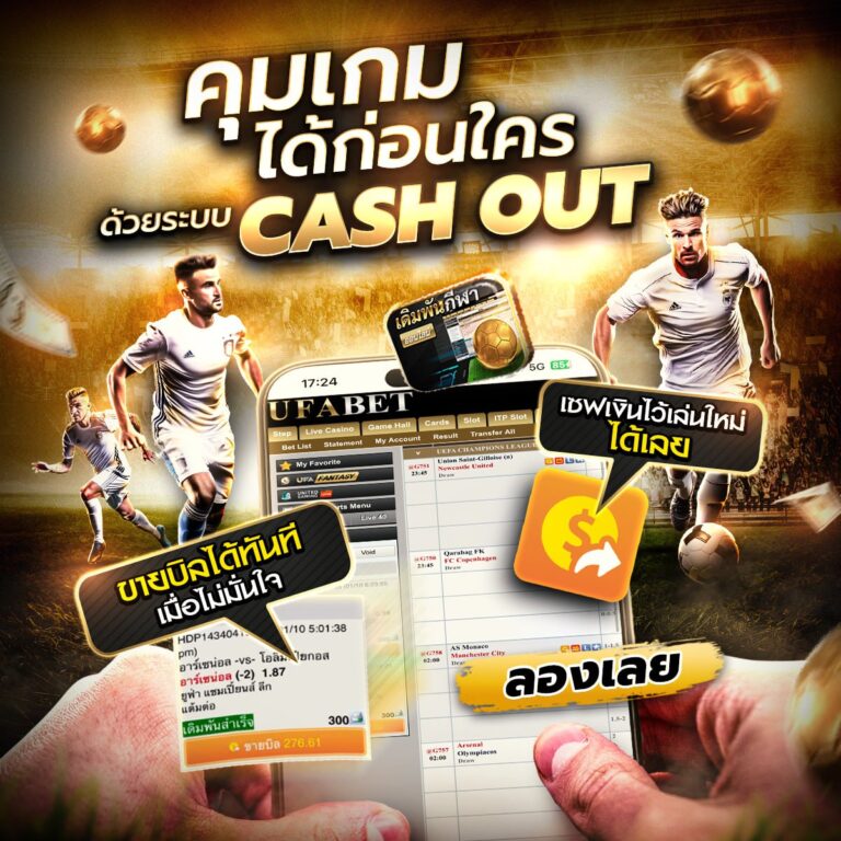 ทีเด็ดบอลวันนี้