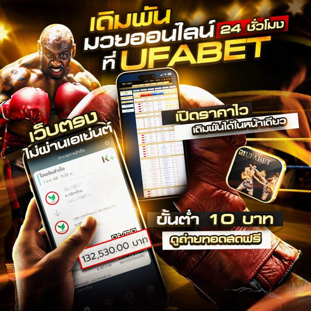 พักยกออนไลน์