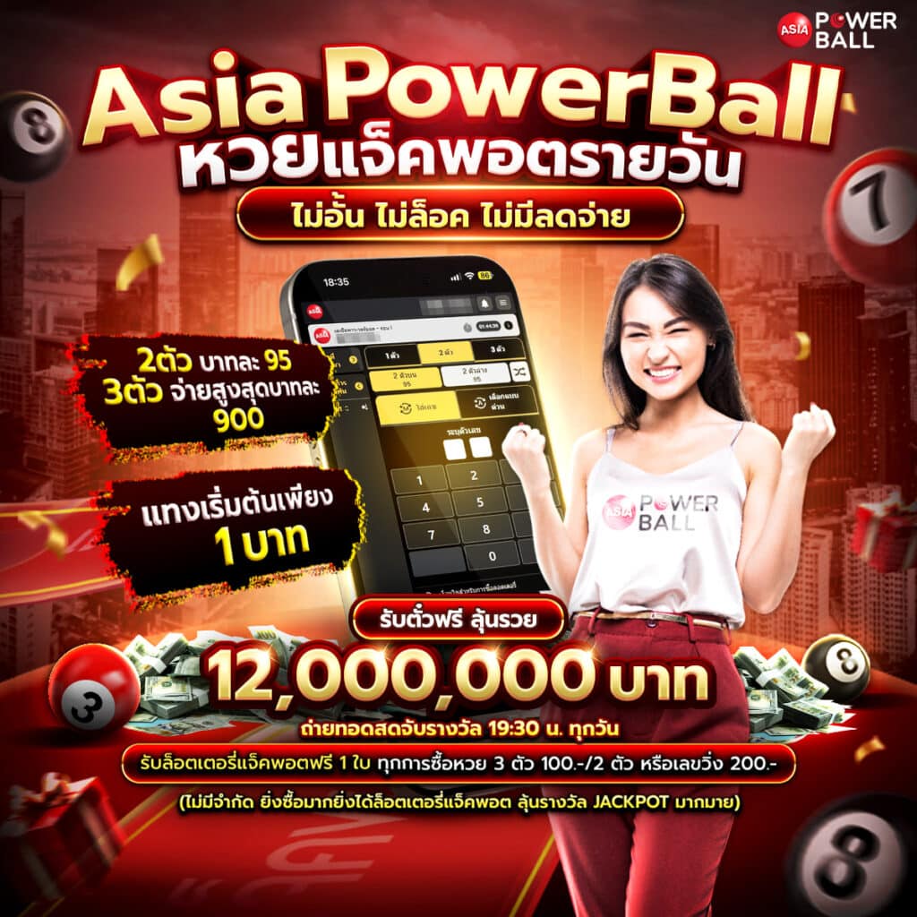 หวยออนไลน์