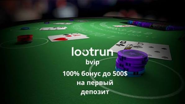 Lootrun Сайт — Вход, Регистрация и Обзор Функций Lootrun Сайт — Вход, Регистрация и Обзор Функций
