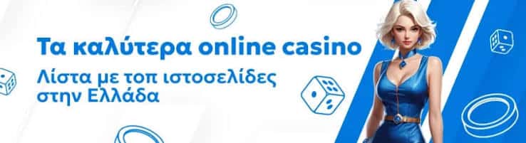 Νέα Online Καζίνο Ο Κόσμος των Ψηφιακών Τυχερών Παιχνιδιών Νέα Online Καζίνο Ο Κόσμος των Ψηφιακών Τυχερών Παιχνιδιών